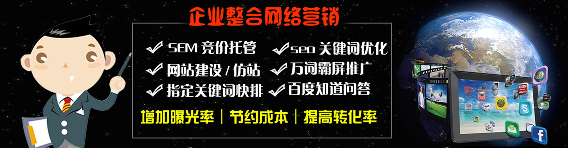 临潼百度推广返点
